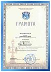 2019-2020 Бобровская Вера 9м (регион-биология)
